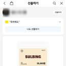 설빙담양점