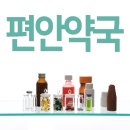 편안약국 이미지