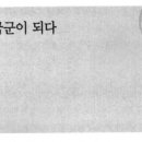 금성중학교 | 돈과 권력이면 제대도 시키는 839부대