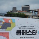협동조합체험마루