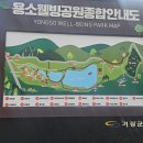 용소집