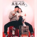 큰솔약국 | 특별한 날, 커플 기념 사진은 부산 해운대 무인 셀프 사진관 포토시즈에서