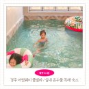 어썸웨이4 | 경주 실내 풀빌라 퇴실까지 온수 유지되는 불국사 독채 숙소 어썸웨이 재방문 후기