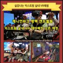 동문파크공인중개사사무소 이미지