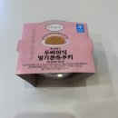 올더 | 두바이식 딸기쫀득쿠키 먹어봤어요! 올더어글리 후기