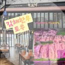 토우 | 김해주촌맛집 토우 소고기구이 방문후기
