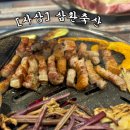 한빛축산 네이버블로그