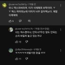 덱스 과거 인방팬 vs 방송 유입팬 이미지