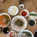 참조은횟집 | 기장 임랑해수욕장 아이랑 물회 맛집 참조은돼지얼큰이해장국