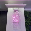 (대구 방탈출) 비밀의 화원 동성로점 - ‘대감댁 변씨’ 후기