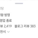 진미옥식당 이미지