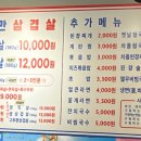 낭만삼겹살 군포역점 이미지