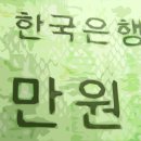 만원이네 이미지