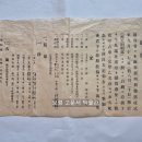 상북면사무소 낙성식 일자 고증 정정 및 1935년 백일장 전통 복원을 통한 상북열정축제 혁신 제안 이미지