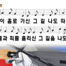 주님이홀로가신그길(사명)WD 이미지