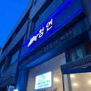 밥도둑한끼뚝딱 건대점 이미지