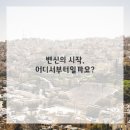 머리향기헤어샵 - 중구 화합로 425-1 | 머리향기헤어샵