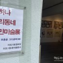 우리동네미술 거리 이미지