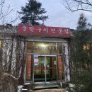 돌판구이삼겹살