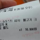 교촌치킨 학익1호점 이미지