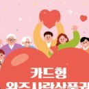 롯데리아(임실점) | 위기브 고향사랑기부제 막차 탄 후기