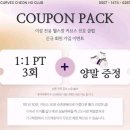 커브스 길동클럽 | [천호역 헬스장] 다이어트 할때 의외로 살찌기 쉬운 음식~!! 길동 헬스 커브스 천호클럽