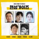 (주)대영스틸 | 2024년 3월 첫째-4월 다섯째 주간, 배우 이규형