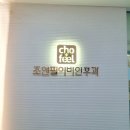 조앤필이비인후과의원 네이버블로그