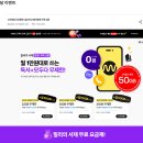 스마트폰과 모바일/강좌번호 4 | 통신비 반값 줄이기! kt M 모바일 알뜰폰 번호이동 '찐' 후기 &amp; 셀프 개통 꿀팁