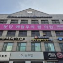 분당예쁨주의쁨의원 이미지