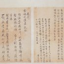 기묘제현 수필 이미지