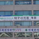 ★NH투자증권(대구서지점) 시공현장★ 이미지