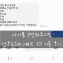 윤슬라이팅 | 파주 산후도우미 업체 찐 추천 '아가봄 고양파주지점' 선정 이유와 미리 작성하는 실제 서비스 이용 후기