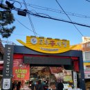원미부흥시장 이미지