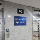 하키경기장(주차장)화장실 | [안양] 아이스하키 아시아리그 안양HL 홈경기 직관후기(예매,가격,옷차림, 5구역 시야)