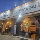양주 삼숭 소곱창 인생역전 후기 아이들도 좋아하는 소곱창집