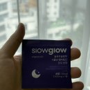 글로우닷 | 멜라토닌추천, 슬로우글로우 식물성 멜라토닌 구매 후기