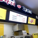 금왕(평택) | [금왕휴게소] 평택제천고속도로 휴게소 맛집 간식 / 이영자꽈배기