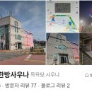 칠성목욕탕 - 금산군 비단로 190 | 칠성목욕탕
