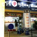 일품신찌개임수점 이미지