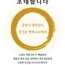 은혜 경로당 이미지