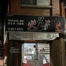 화불닭(동산점) 이미지