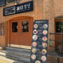 [서울/강남]가성비 초밥 맛집 “감탄성신” 내돈내산 솔직후기