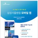 삼성서울병원 - 10724 | 삼성서울병원