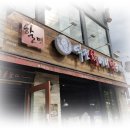역전할머니맥주 진주금산점 네이버블로그