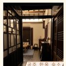 송림마을세탁소 | [공주 숙소] 볼거리 가득한 공주 하숙 마을 도보 7분 거리에 위치한 봉황재 한옥 게스트하우스
