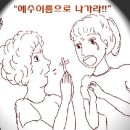 살아 역사하는 예수의 피 - 김양배 목사- 이미지