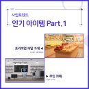 주식회사 플레이스안