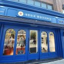 서초대로46길 96 | 서초 맞춤예복 전문점 대한민국명장(名匠)의 집 테일러샵 월드레스드 상담 후기