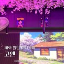 행복공작소(주) | [대학로] 혜화 이자카야 맛집 1등 &#39;고엔&#39; 분위기 일식 단체 술집 모츠나베 추천